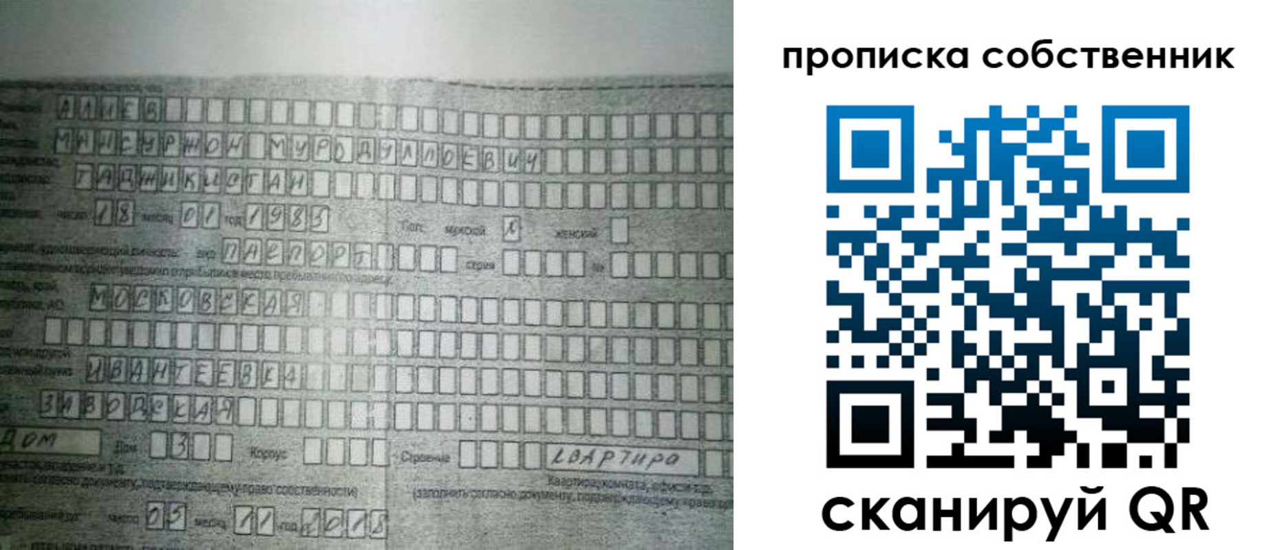 прописка в Гурьевске