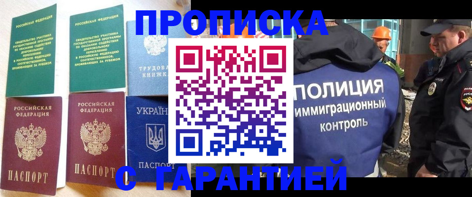 временная регистрация собственник в Гурьевске