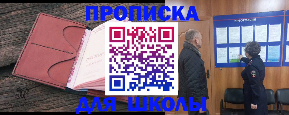 временная регистрация для всех в Гурьевске