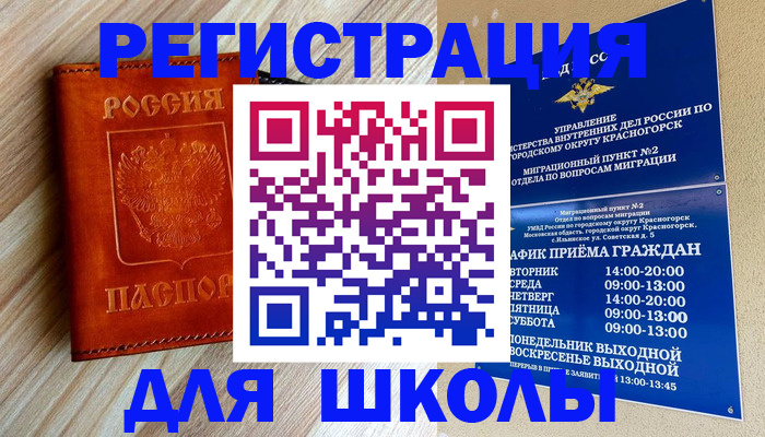 временная регистрация поиск в Гурьевске