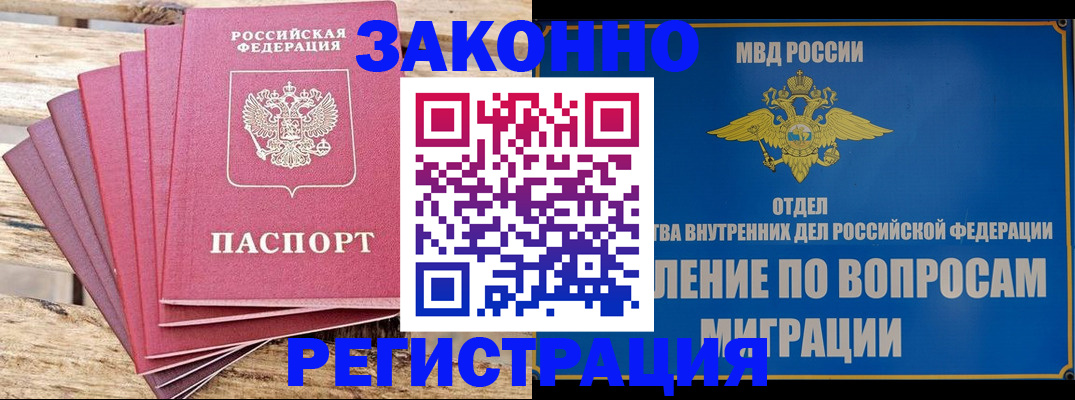 прописка регистрация в Гурьевске